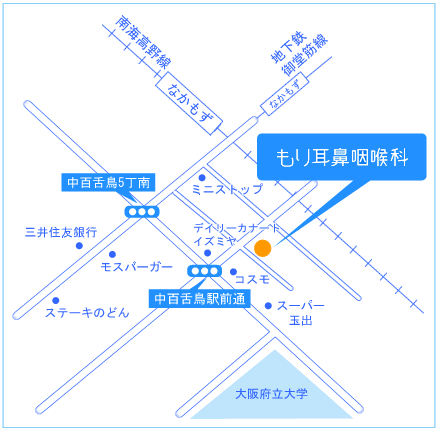 大阪府堺市北区中百舌鳥町6丁882-1植松ビル1階　もり耳鼻咽喉科