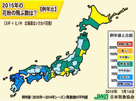 2015年春の花粉飛散数予測(例年比)