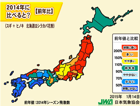 2015年春の花粉飛散数予測(前年比)